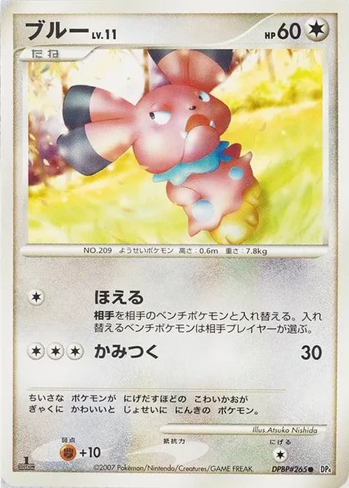 Japanese Moonlit Pursuit Snubbull Pokémon card